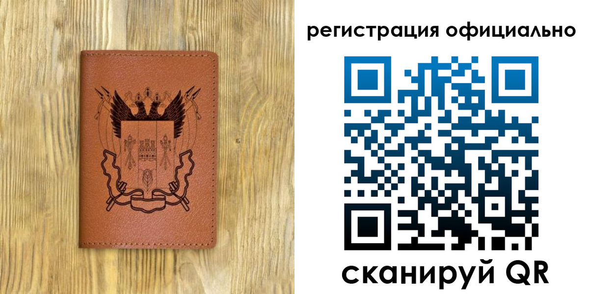 прописка 2025 в Самаре