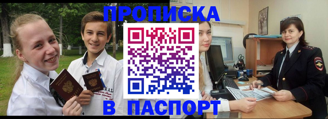 найти адрес прописки в Самаре