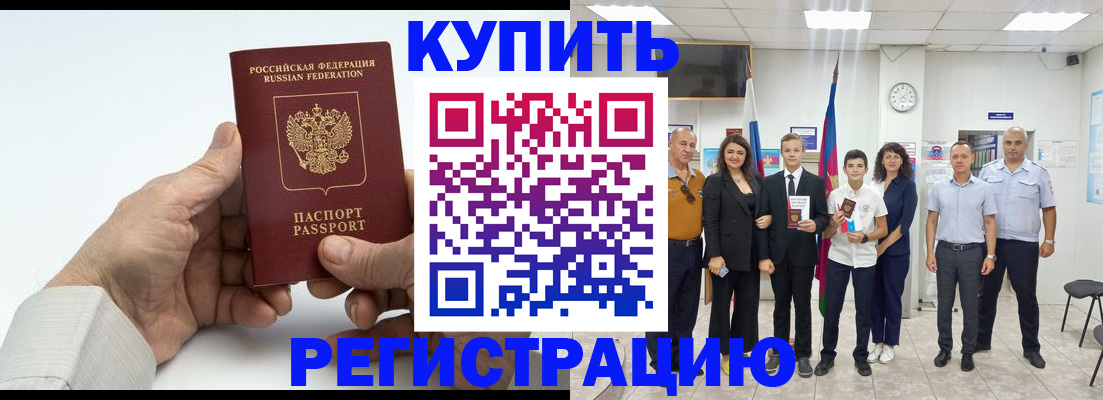 прописка от собственника в Самаре