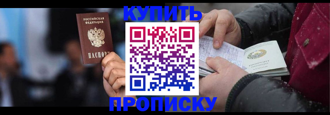 прописка иностранных граждан в Самаре