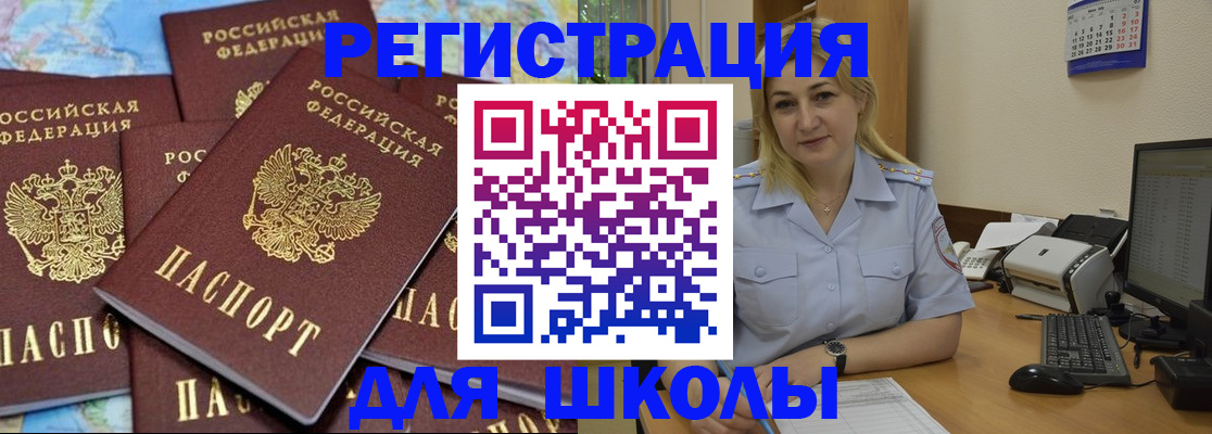 временная регистрация поиск в Самаре