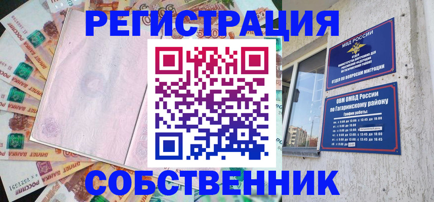 временная регистрация госуслуги в Самаре